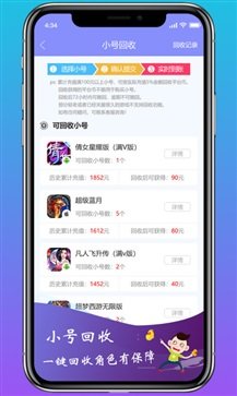 早游戏bt手游盒子截图2