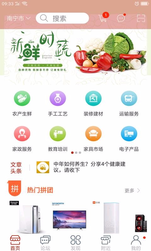 泽优秀惠app