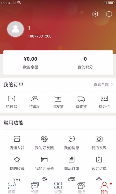 泽优秀惠app