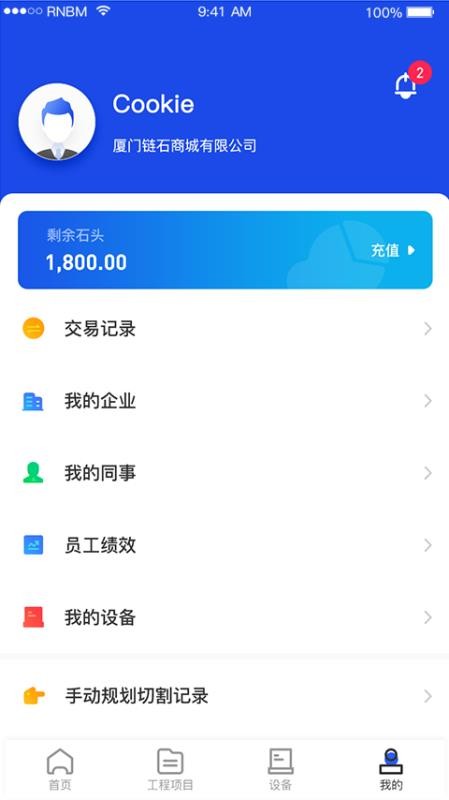 制造云手机客户端截图3