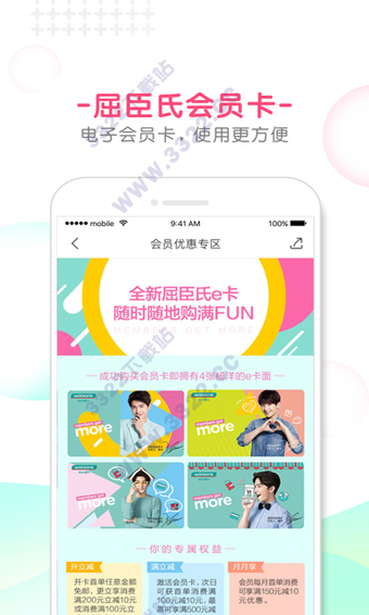 屈臣氏莴笋app截图2