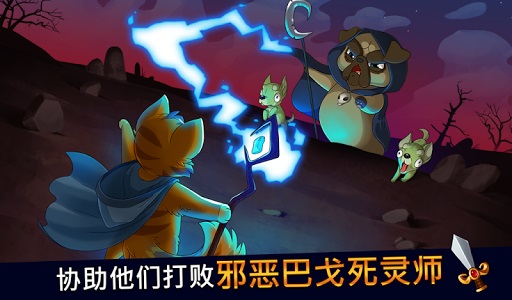 城堡猫无限金币版截图2