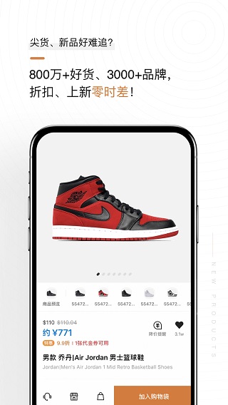 别样海外购app截图2