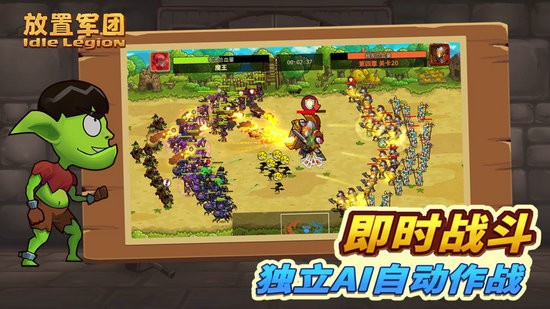 放置军团安卓版图3