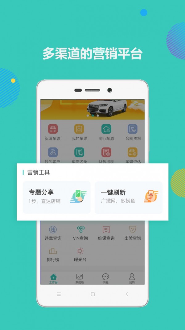 使命者最新版图1