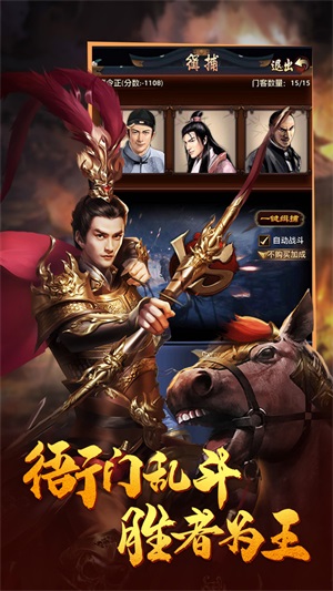文状元手游