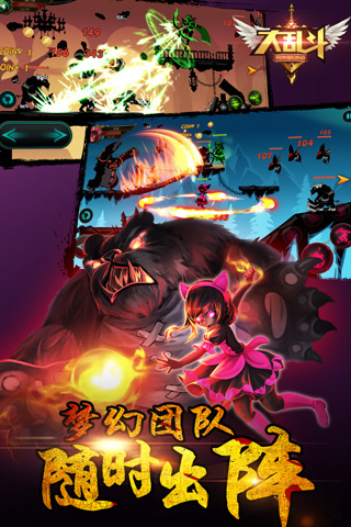 大乱斗最新版图3