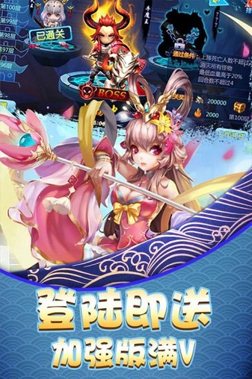 勇敢者西游