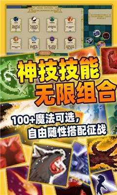 传说之旅大乱斗手游官方版最新版
