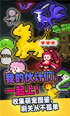 传说之旅大乱斗手游官方版最新版