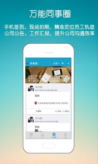 总管家云crm企业版图3