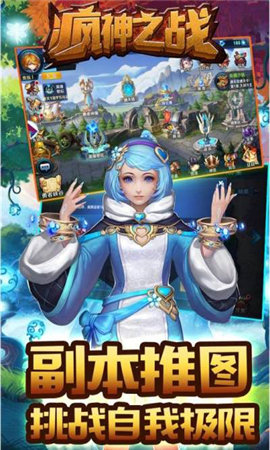 疯神之战安卓版图1