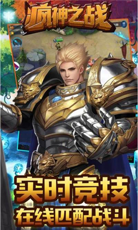疯神之战安卓版图2