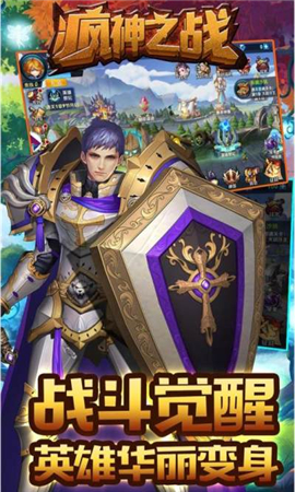 疯神之战安卓版图3