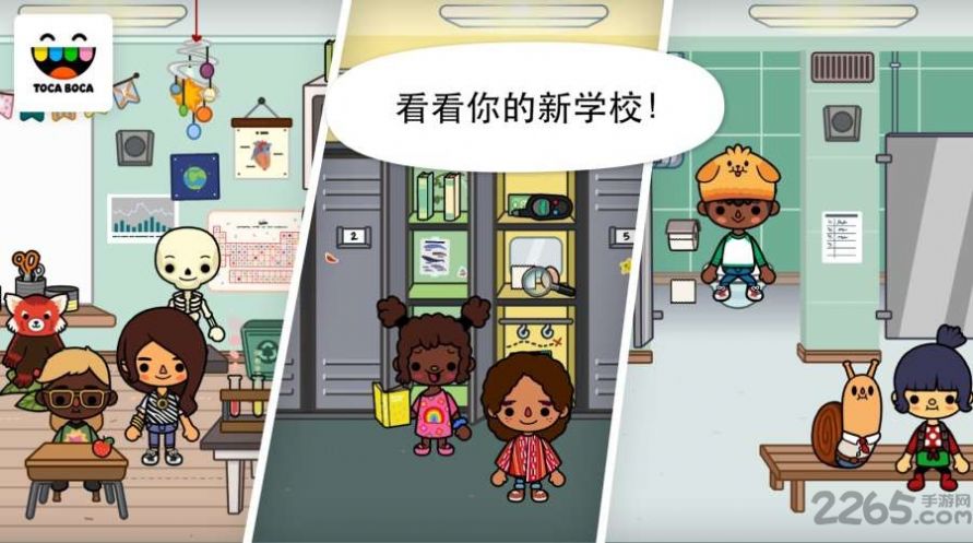 托卡世界公寓图1