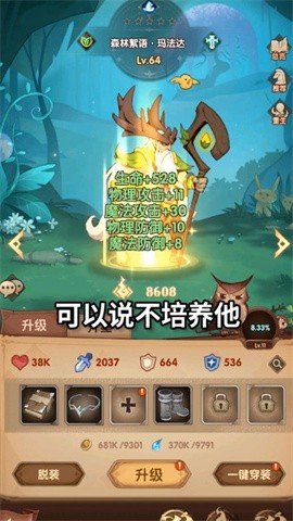 深渊与秩序图3