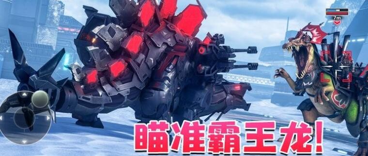 机甲斗兽场震天霸主图2