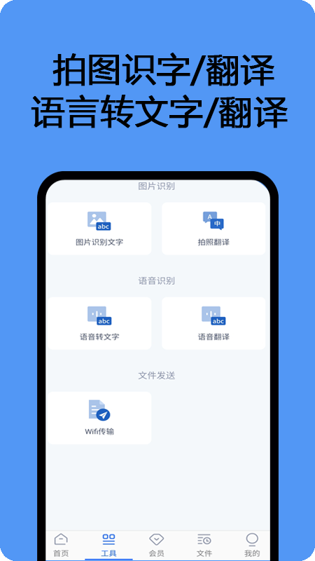 PDF扫描识别王手机版图2