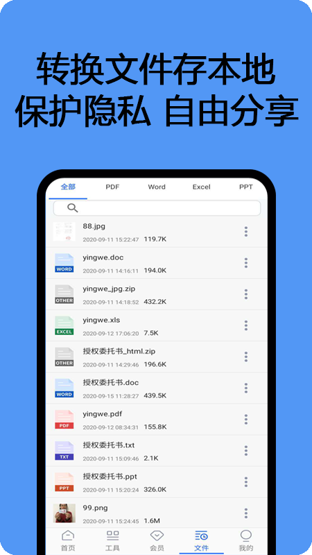 PDF扫描识别王手机版图3