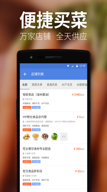 有菜手机版图1