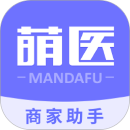 萌医商家助手