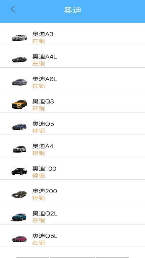 汽车查询宝图1