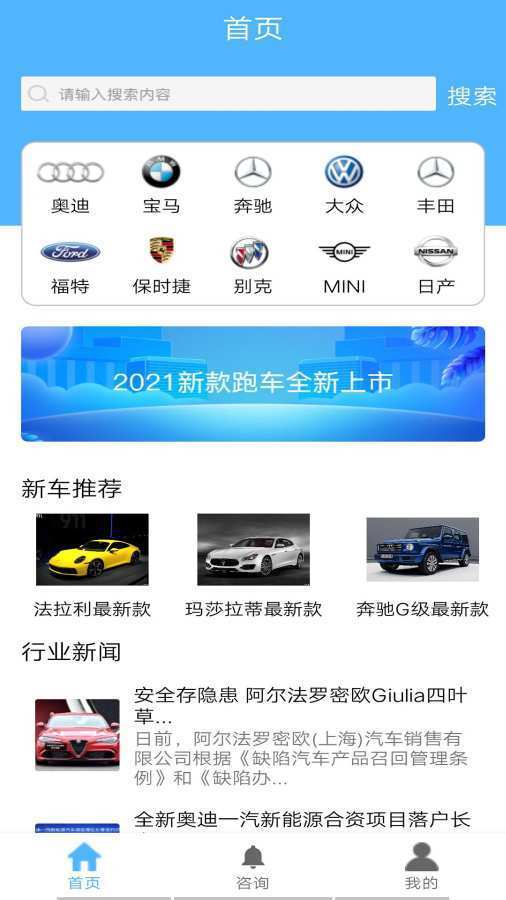 汽车查询宝图3