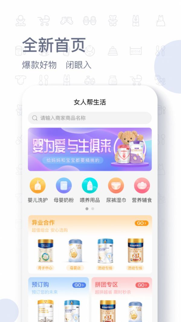 女人帮生活图1