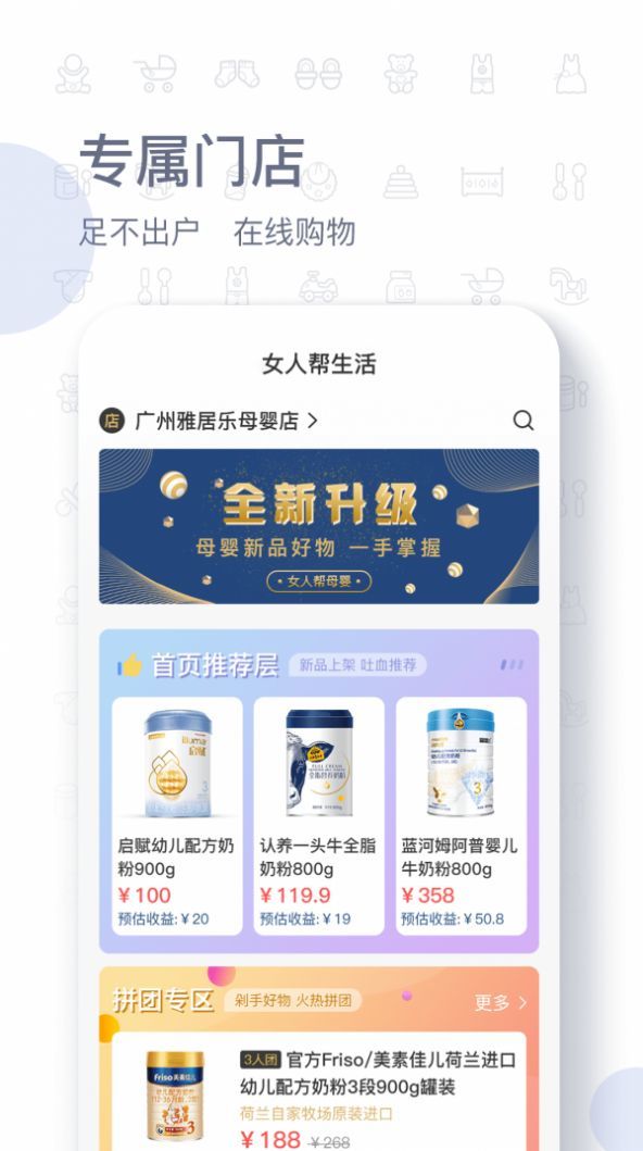 女人帮生活图2