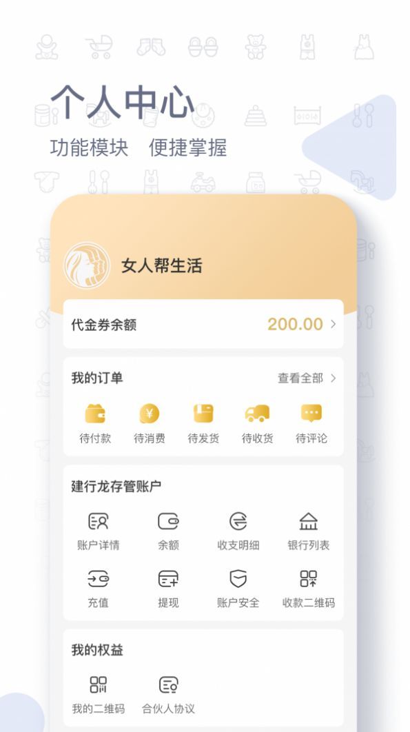 女人帮生活图3