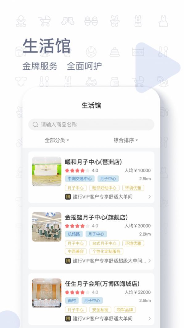 女人帮生活图4