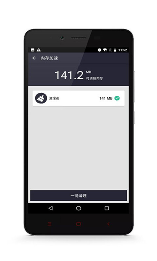 清理者手机版图2