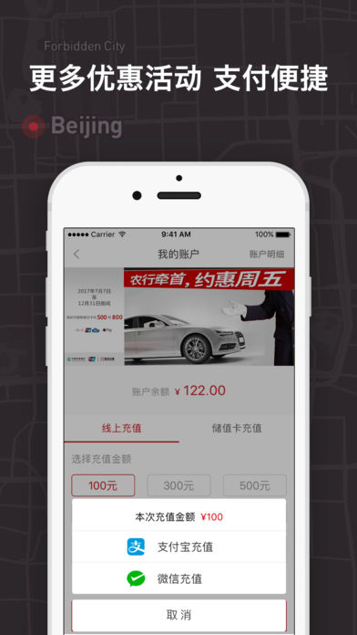 交运首汽约车图2