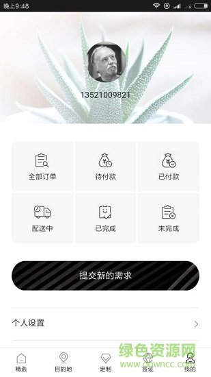 旅行行程定制手机版图3