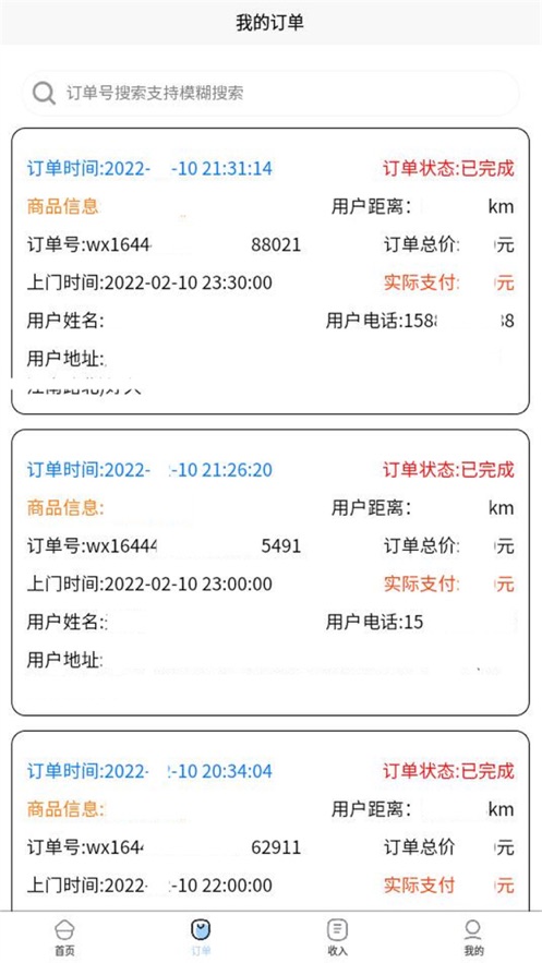技约师傅端app官网版图1
