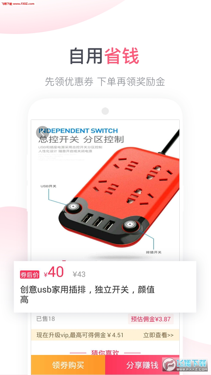 小囤鼠手机版图1