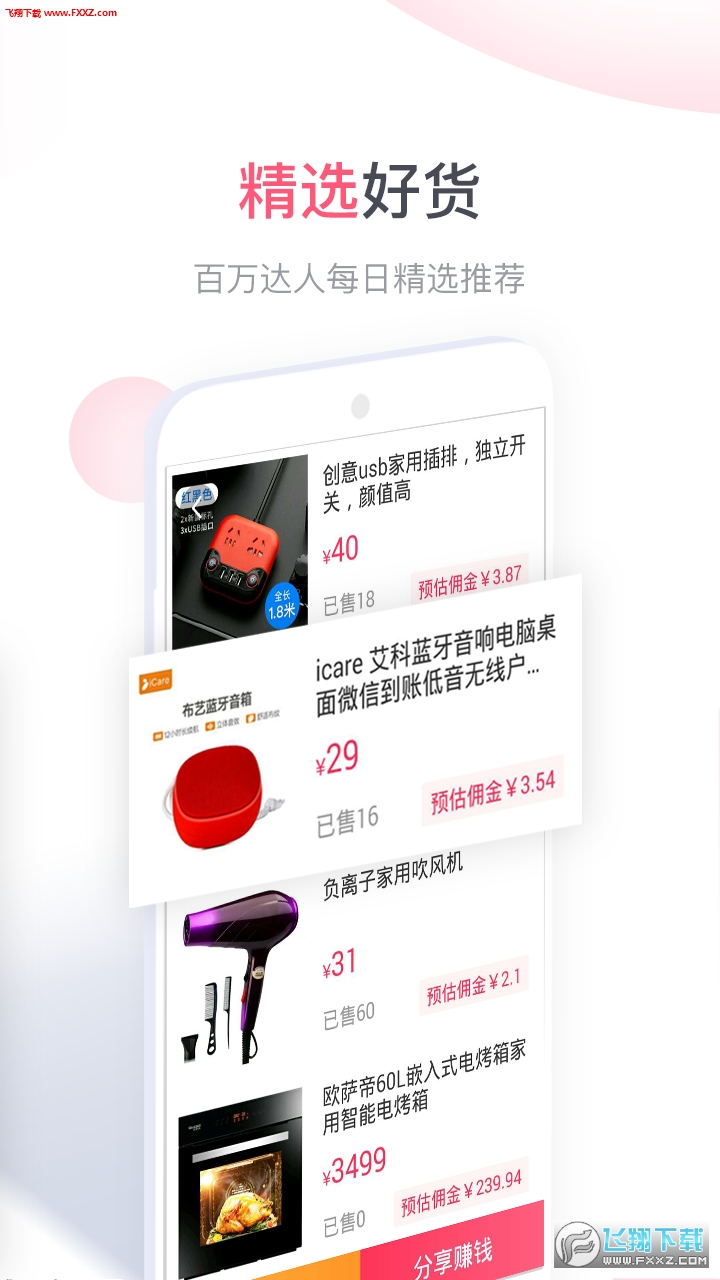 小囤鼠手机版图2