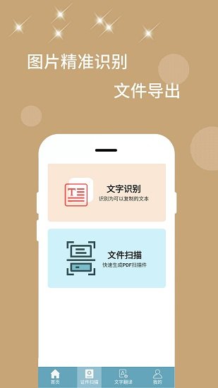 全能扫描器图2
