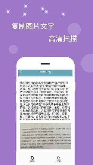 全能扫描器图3