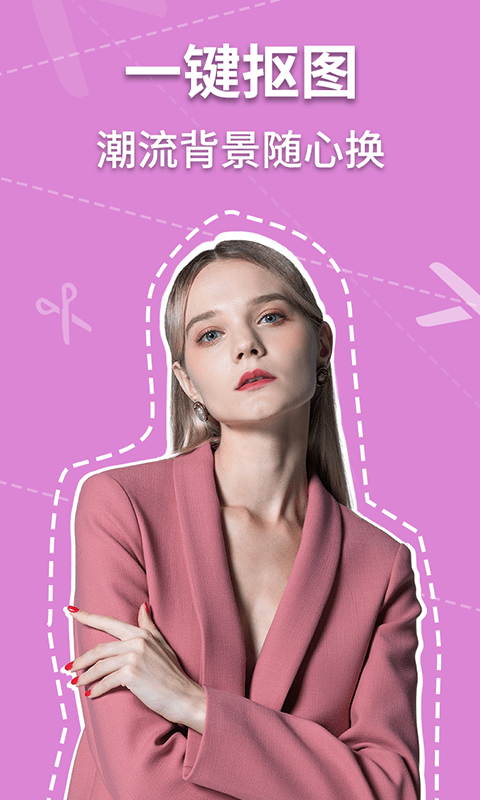 AI魔趣相机图2