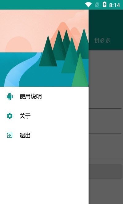 魔法淘宝助手图1