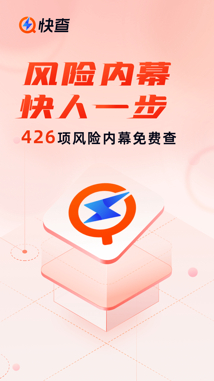 同花顺预警通安卓版图2