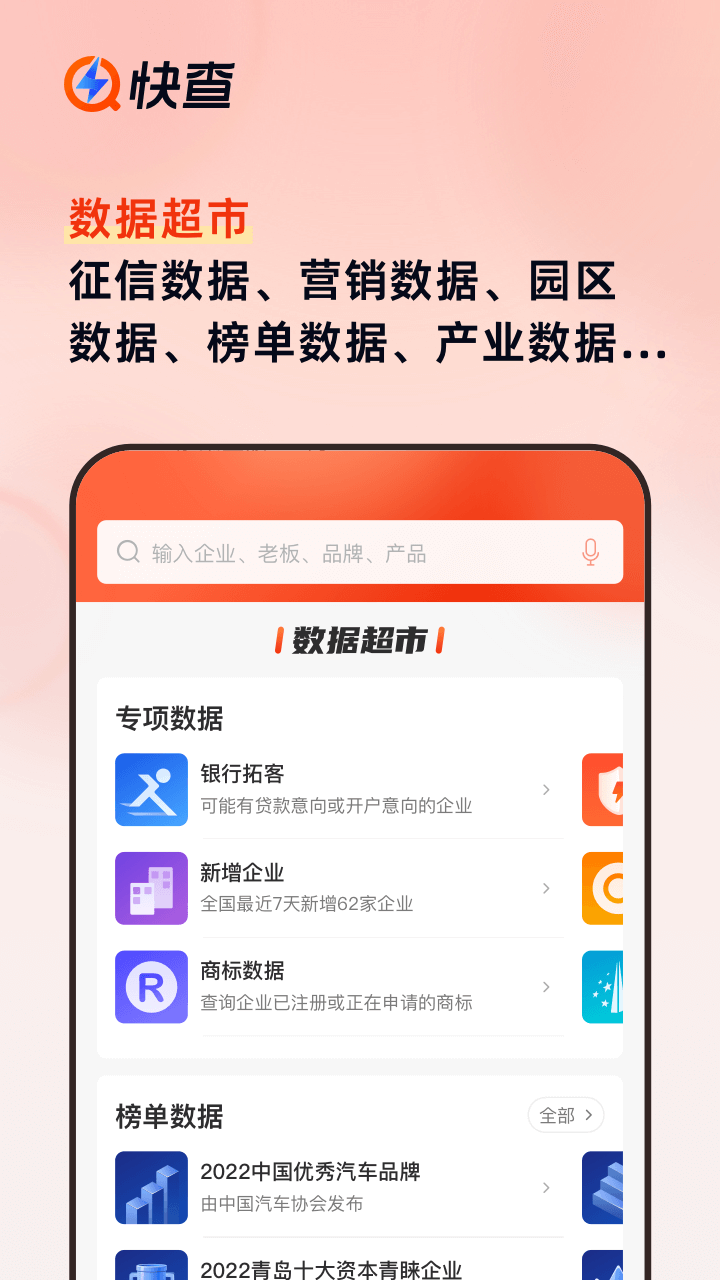 同花顺预警通安卓版图3