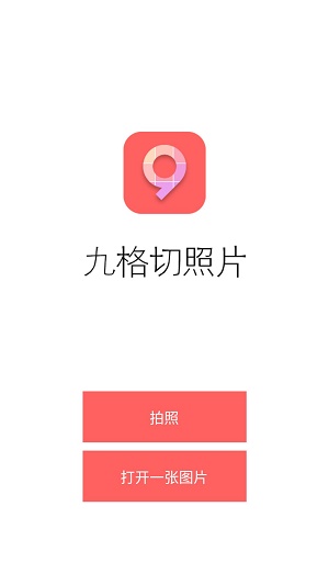 九格切照片图3