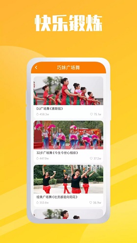 卡路里燃烧app手机版图1