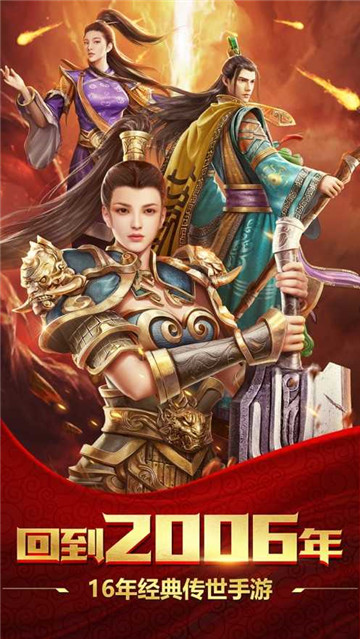 六道传说神途图2