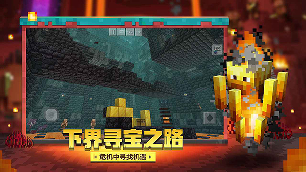 我的世界惊变100天手机版图2