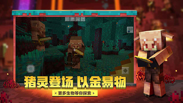我的世界惊变100天手机版图4