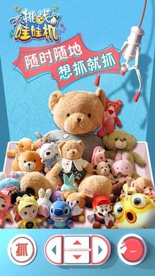 挑战娃娃机图3