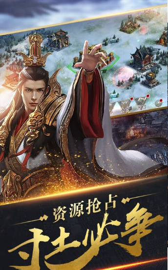 秦时纷争手游官方版安卓版图1